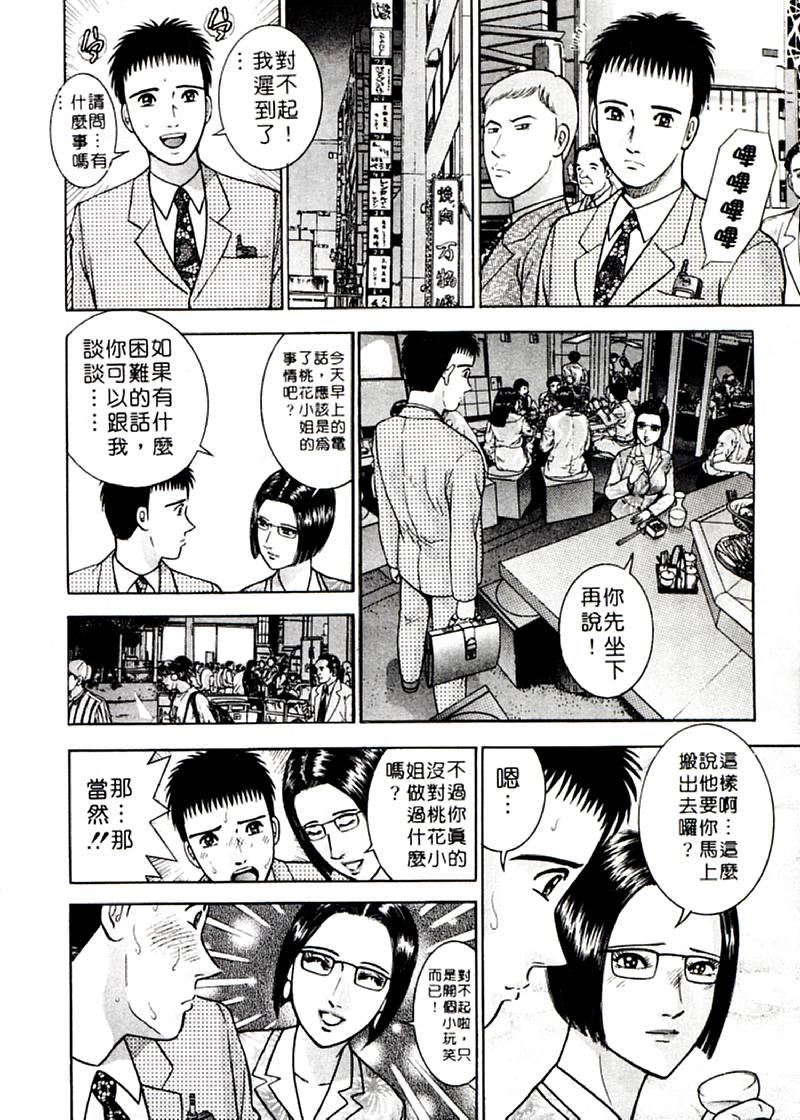 [村生ミオ]花は红2[村生ミオ]花は红2