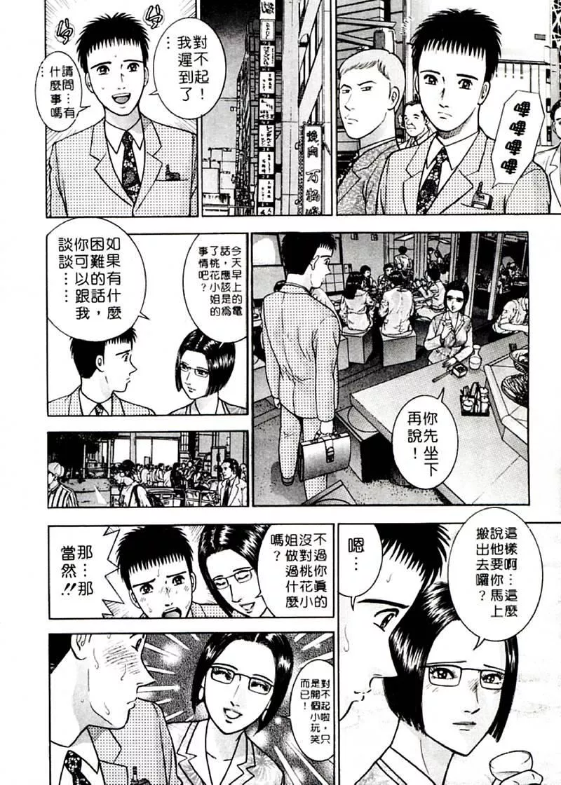 [村生ミオ]花は紅2[村生ミオ]花は紅2