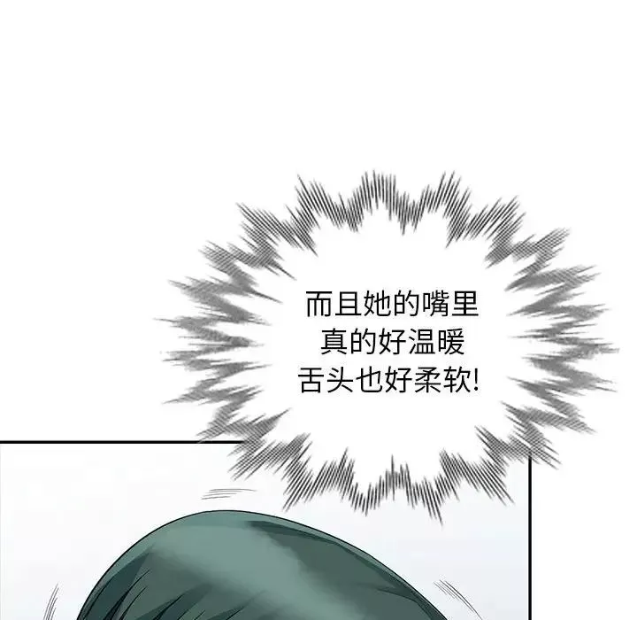 我的继母是寡妇-第22话 - 图片 45