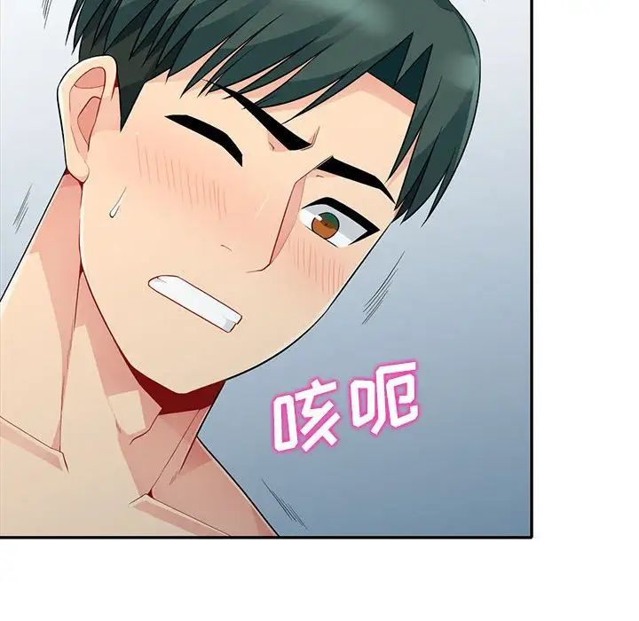 我的继母是寡妇第22话