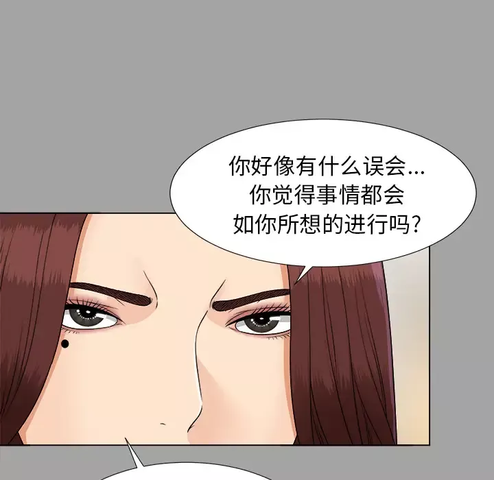 未亡人-第26话 - 图片 95