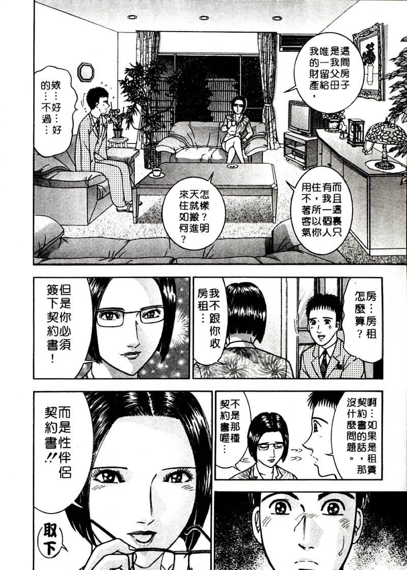 [村生ミオ]花は红2[村生ミオ]花は红2