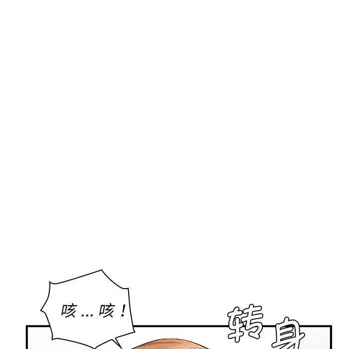 老婆至上第14話