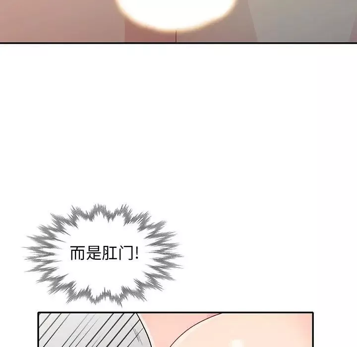 我的繼母是寡婦第22话