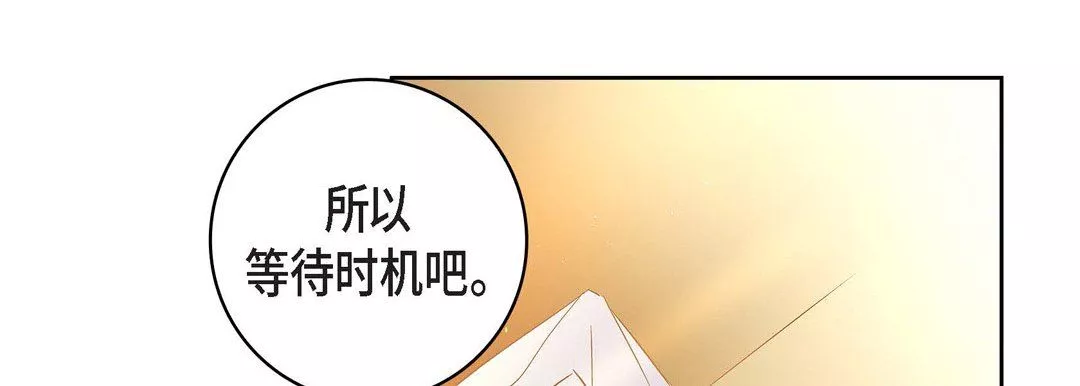 獻給心臟第67話