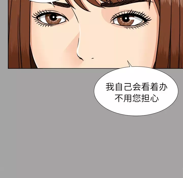 未亡人-第26话 - 图片 97