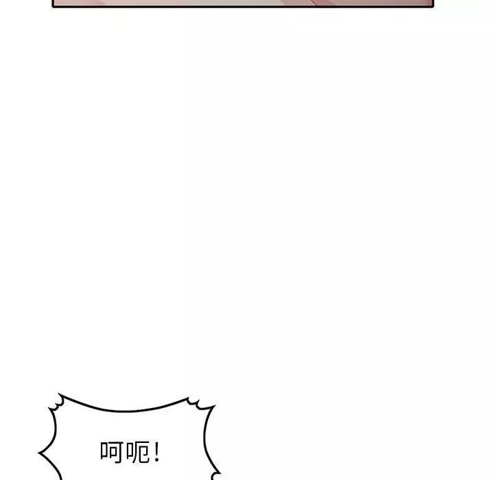 我的继母是寡妇-第22话 - 图片 54