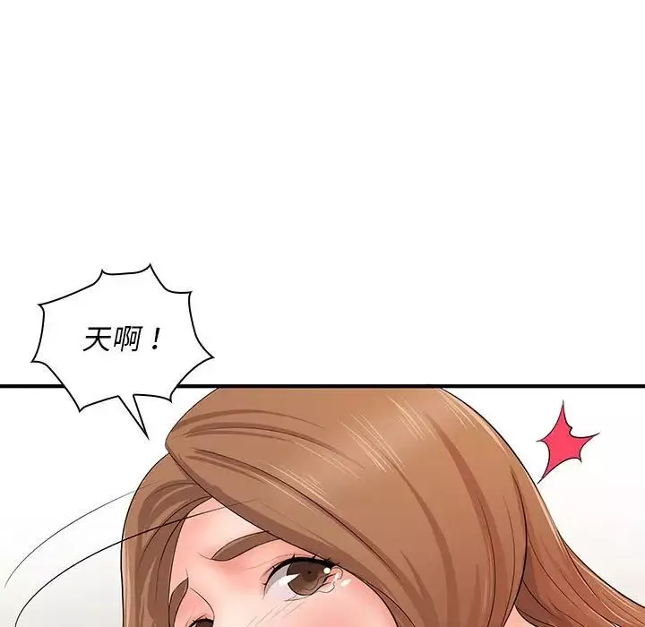 老婆至上-第14话 - 图片 28