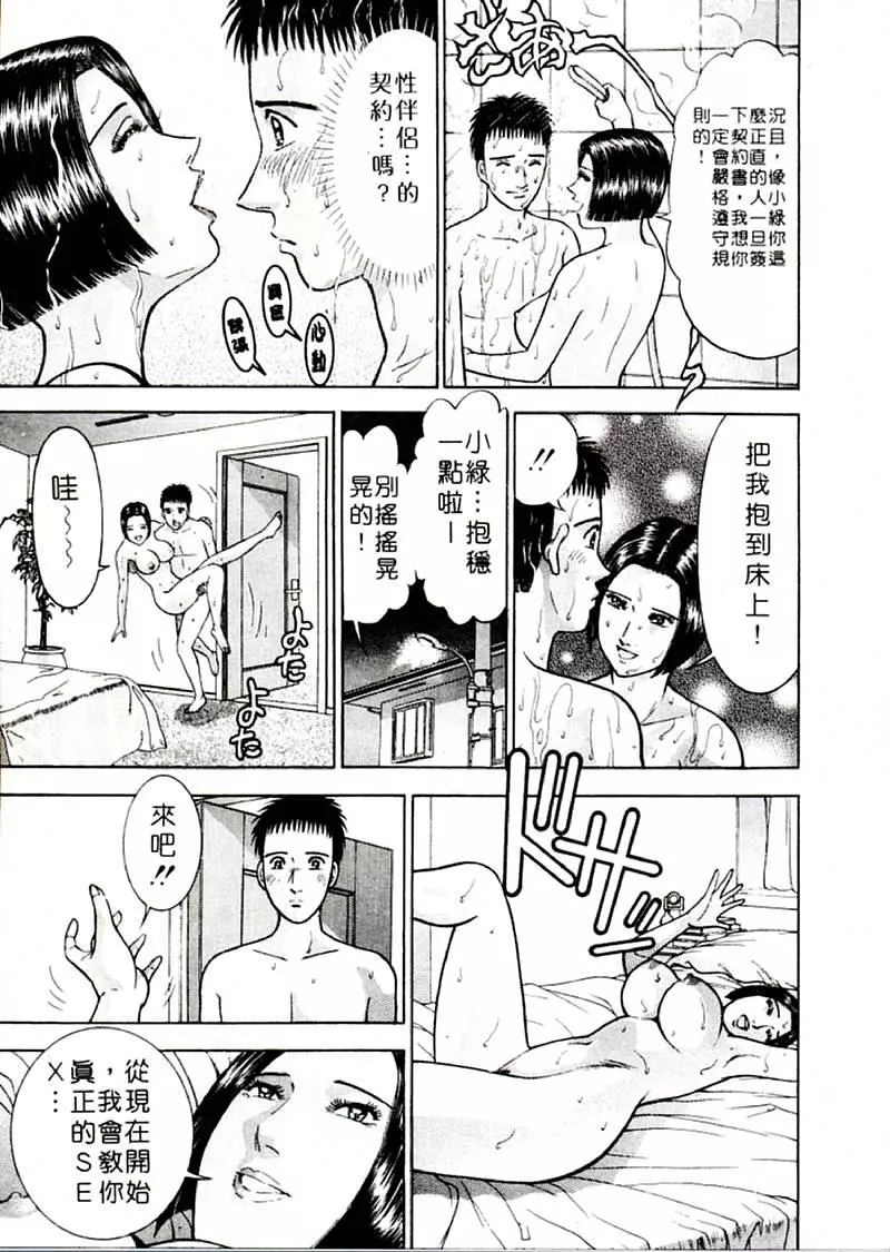 [村生ミオ]花は红2-[村生ミオ]花は红2 - 图片 83