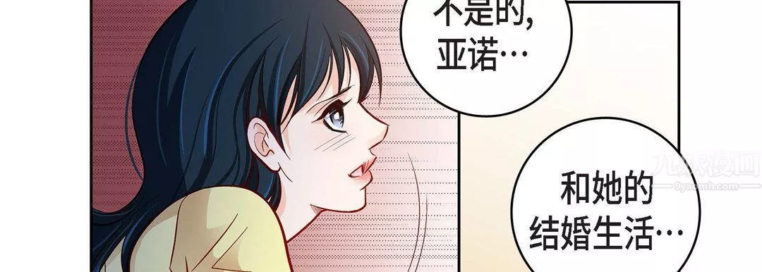 獻給心臟第67話