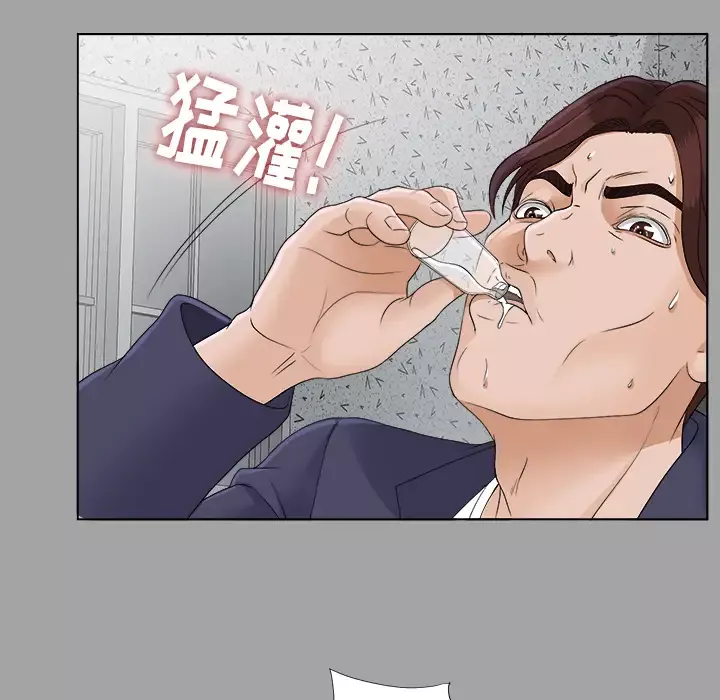 未亡人-第26话 - 图片 100