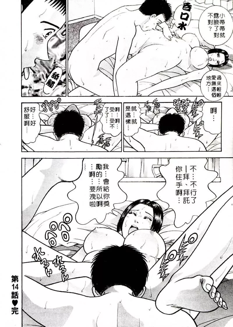 [村生ミオ]花は紅2[村生ミオ]花は紅2