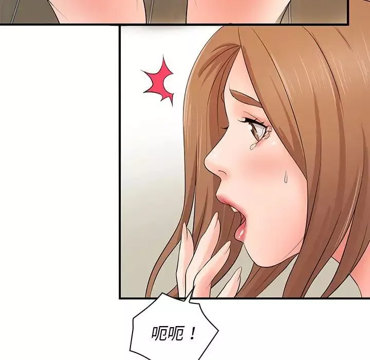老婆至上第14話