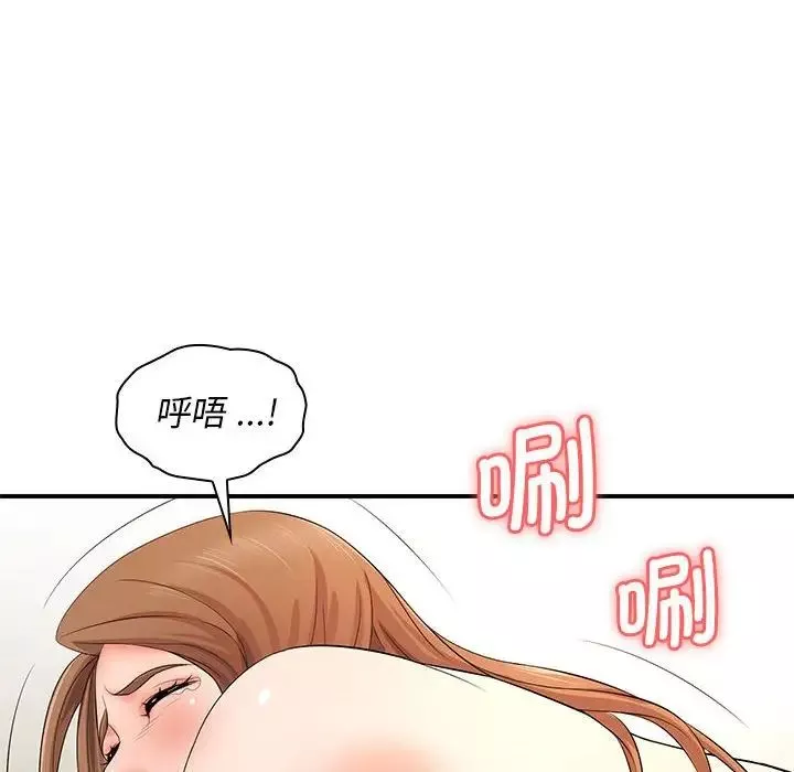 老婆至上第14話