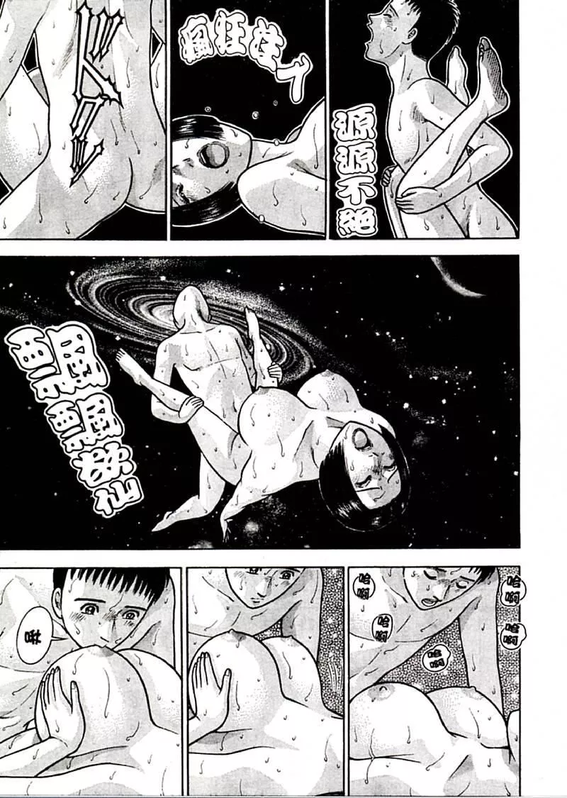 [村生ミオ]花は红2-[村生ミオ]花は红2 - 图片 91