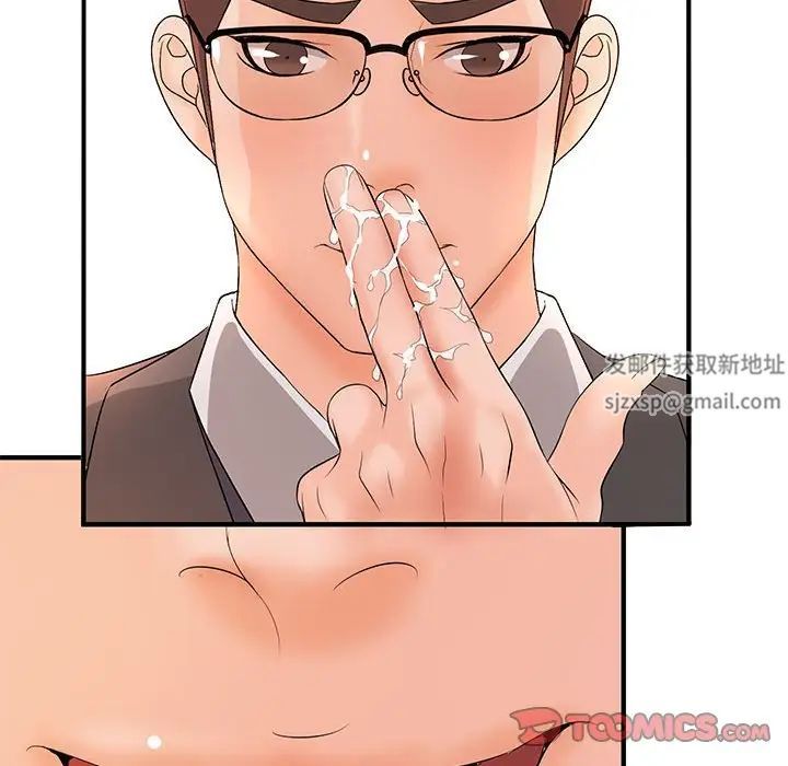 老婆至上第14话