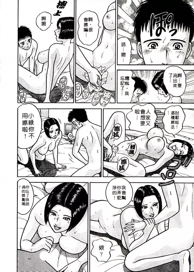 [村生ミオ]花は红2-[村生ミオ]花は红2 - 图片 94