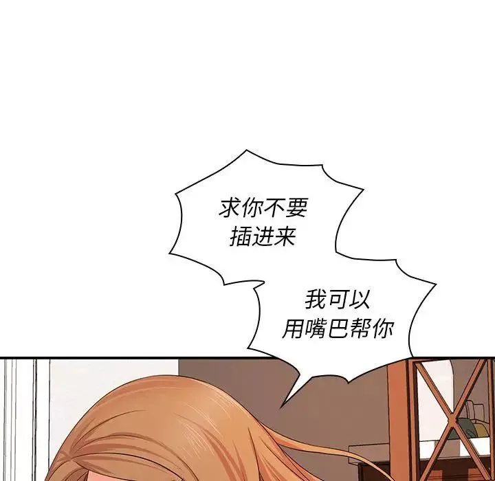 老婆至上第14話