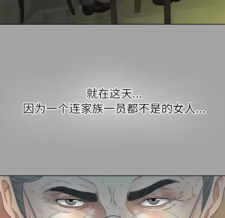 未亡人第26话