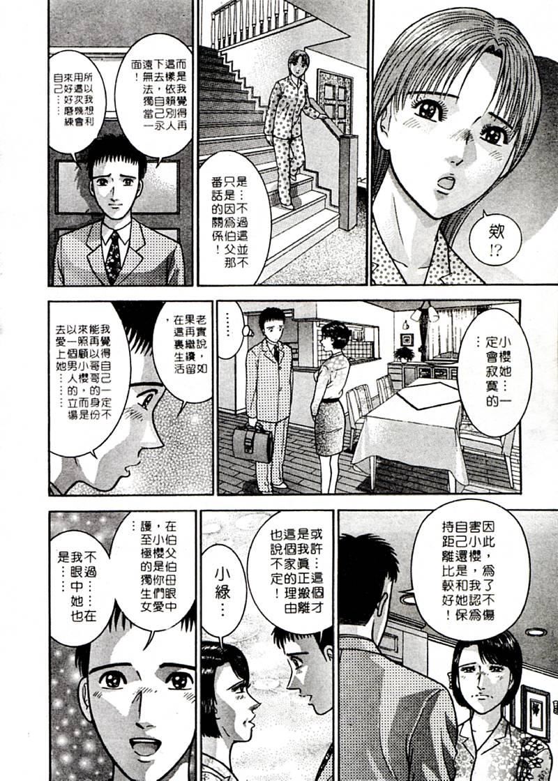 [村生ミオ]花は紅2[村生ミオ]花は紅2