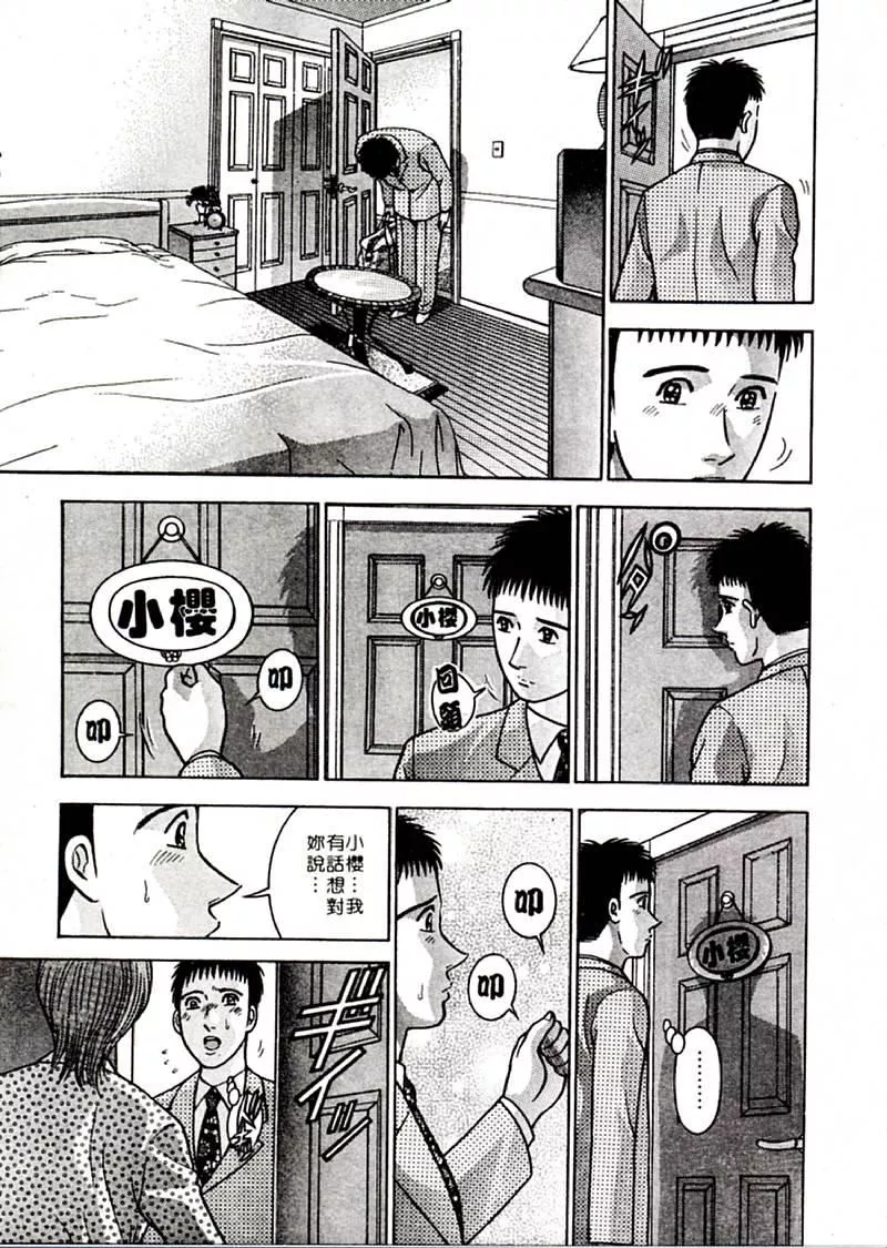 [村生ミオ]花は红2-[村生ミオ]花は红2 - 图片 103