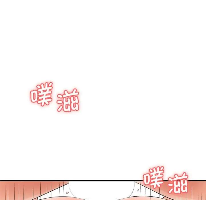 老婆至上第14话