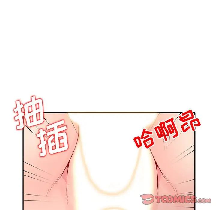 我的继母是寡妇第22话