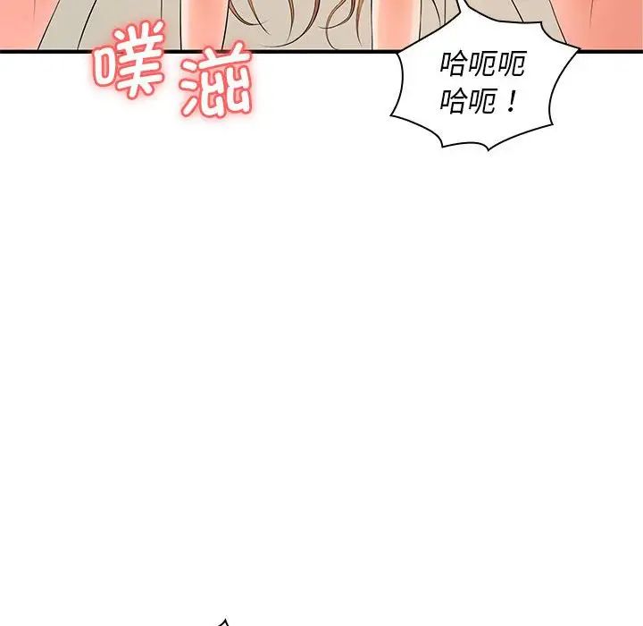老婆至上第14话