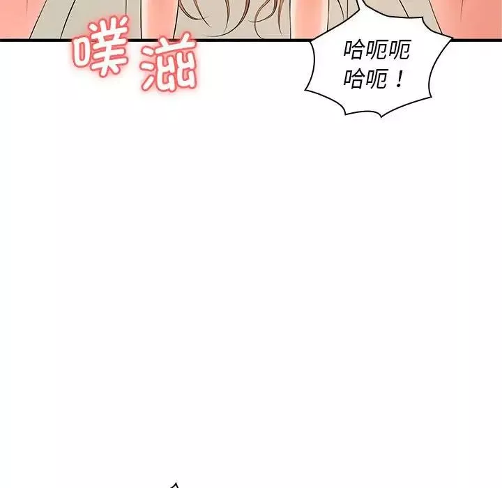 老婆至上第14話
