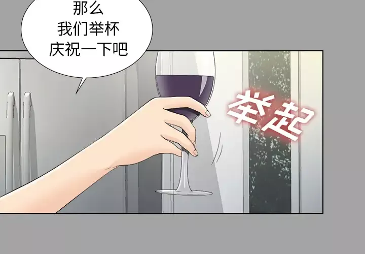 未亡人-第27话 - 图片 4