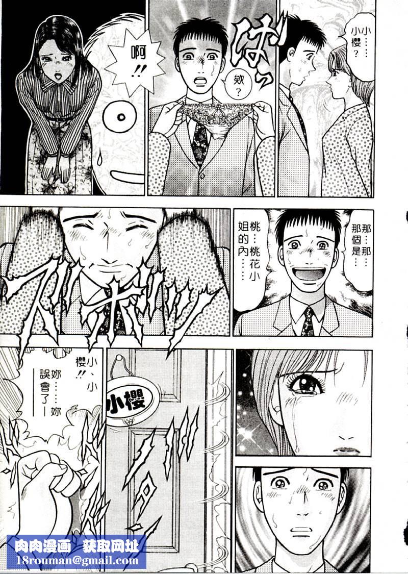 [村生ミオ]花は红2[村生ミオ]花は红2