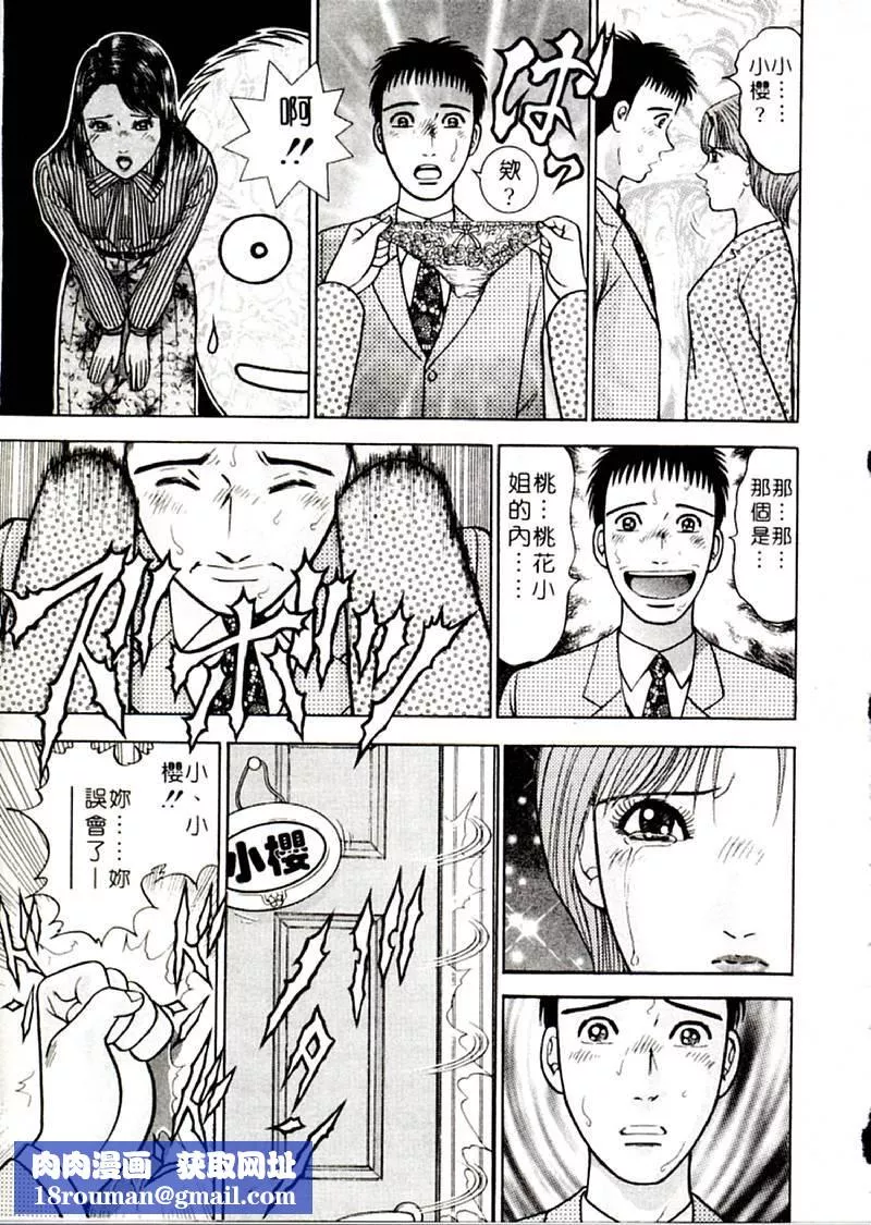 [村生ミオ]花は红2-[村生ミオ]花は红2 - 图片 105