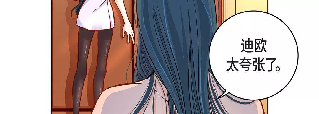 献给心臟-第67话 - 图片 155