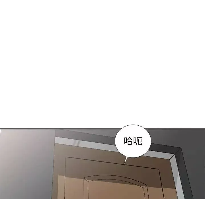 我的继母是寡妇-第22话 - 图片 89