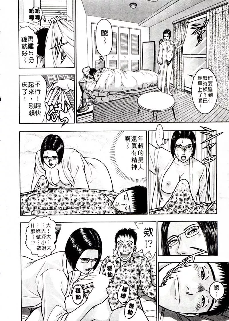 [村生ミオ]花は红2-[村生ミオ]花は红2 - 图片 108