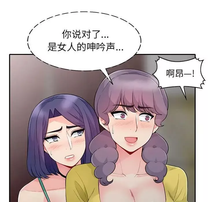 我的繼母是寡婦第22话