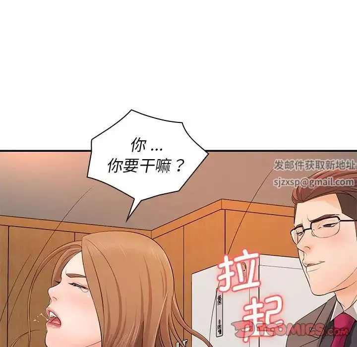 老婆至上-第14话 - 图片 75