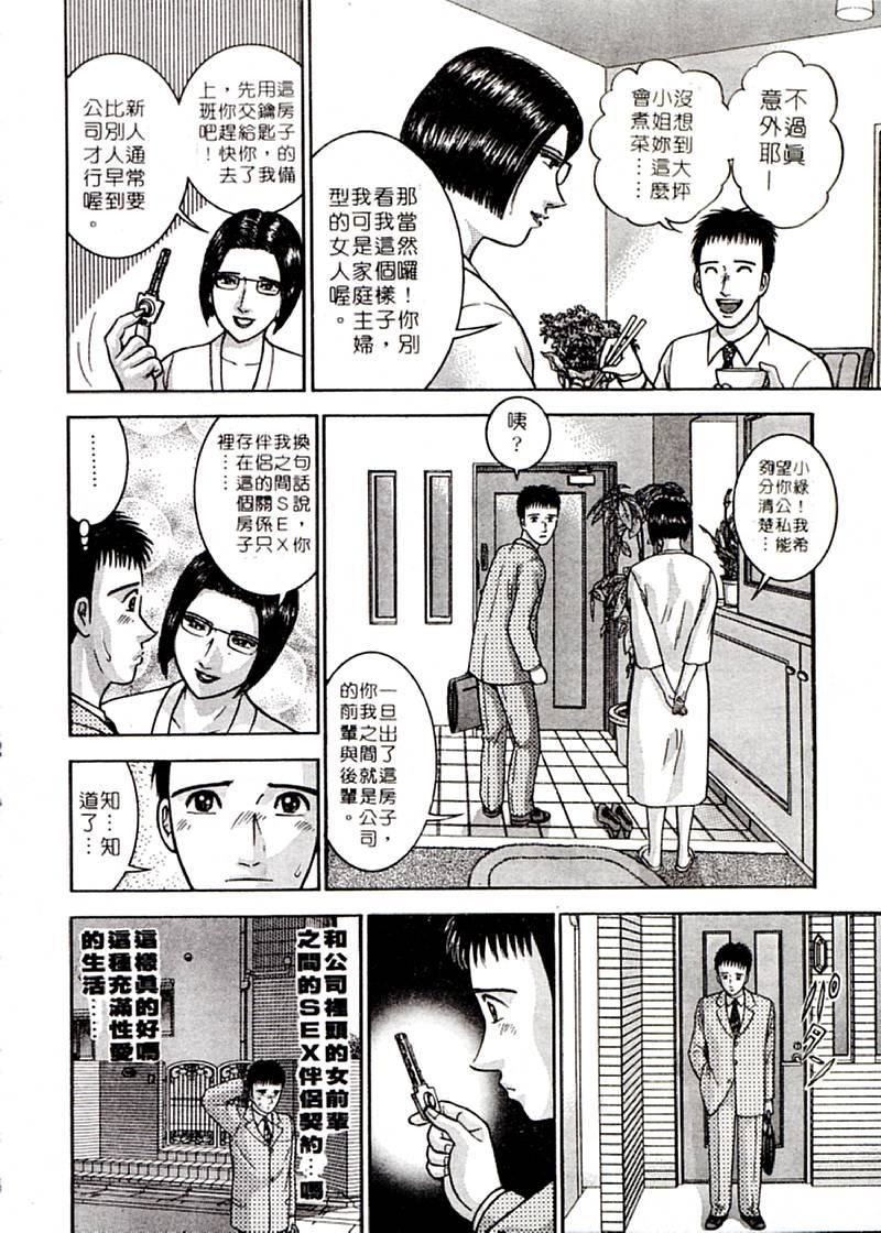 [村生ミオ]花は红2[村生ミオ]花は红2