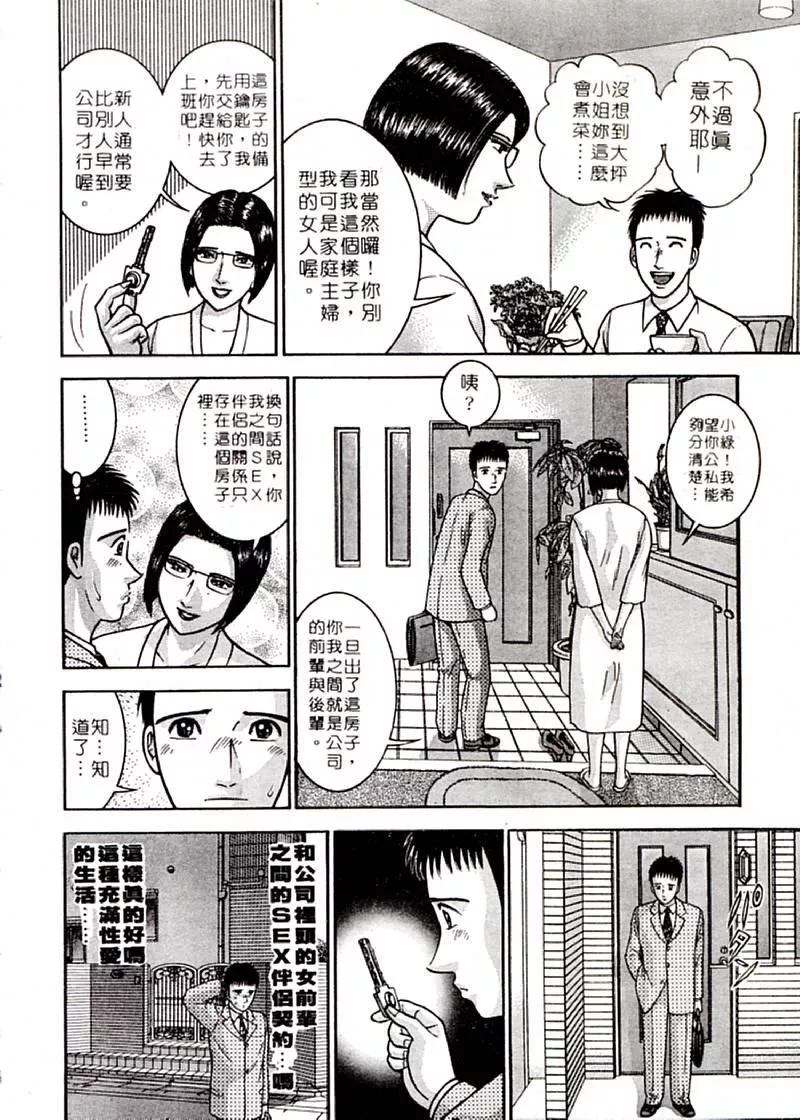 [村生ミオ]花は红2-[村生ミオ]花は红2 - 图片 110
