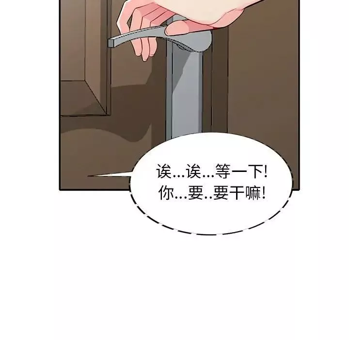 我的继母是寡妇-第22话 - 图片 95