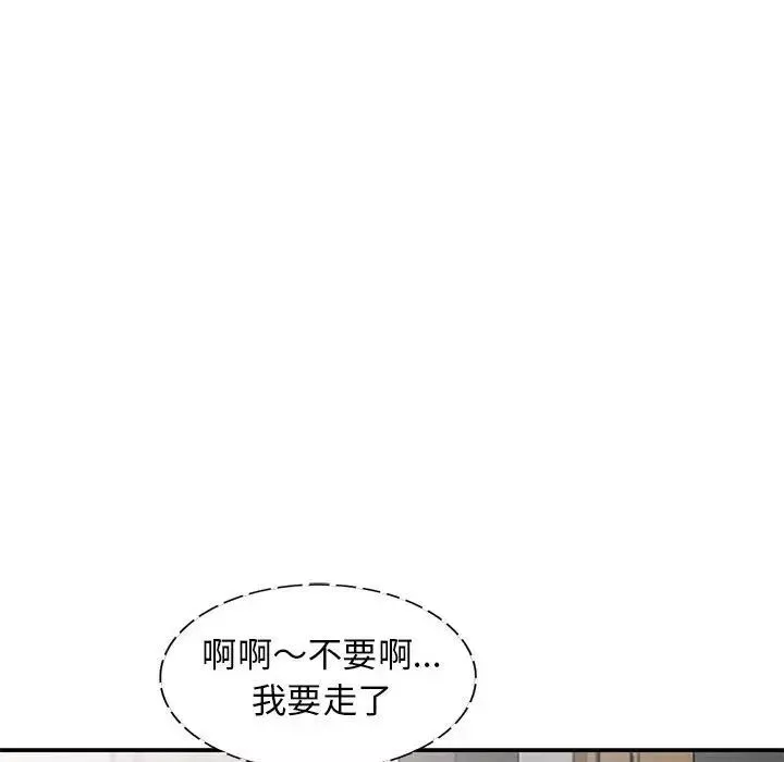 我的繼母是寡婦第22话