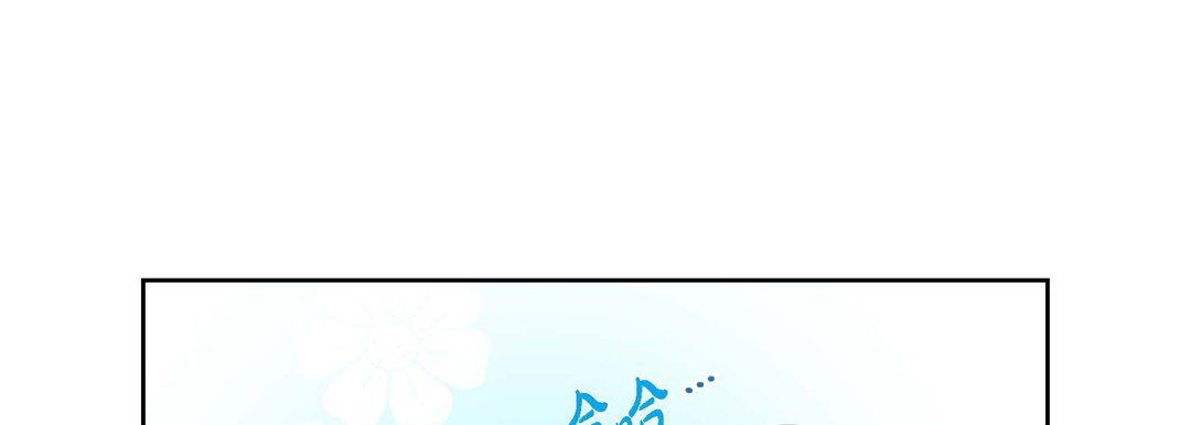 献给心臟第67话