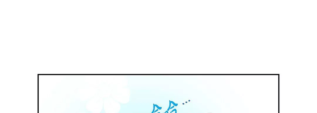 献给心臟-第67话 - 图片 161