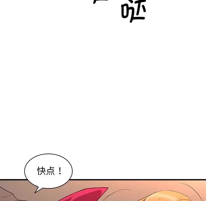 老婆至上-第14话 - 图片 83