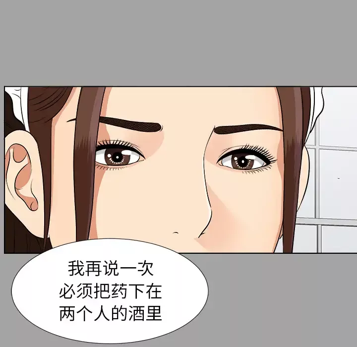未亡人第27话