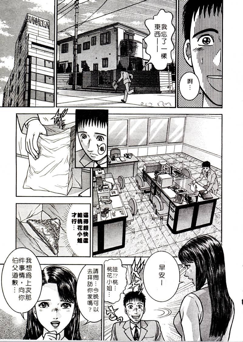 [村生ミオ]花は红2[村生ミオ]花は红2