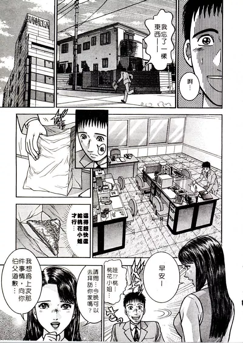 [村生ミオ]花は红2-[村生ミオ]花は红2 - 图片 111