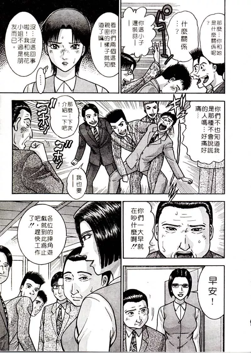 [村生ミオ]花は红2-[村生ミオ]花は红2 - 图片 113