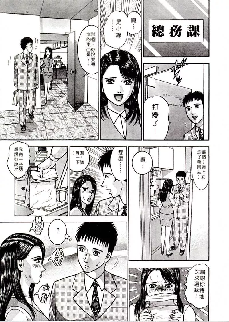 献给心臟-第67话 - 图片 173