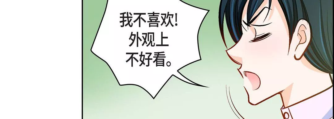 献给心臟-第67话 - 图片 174